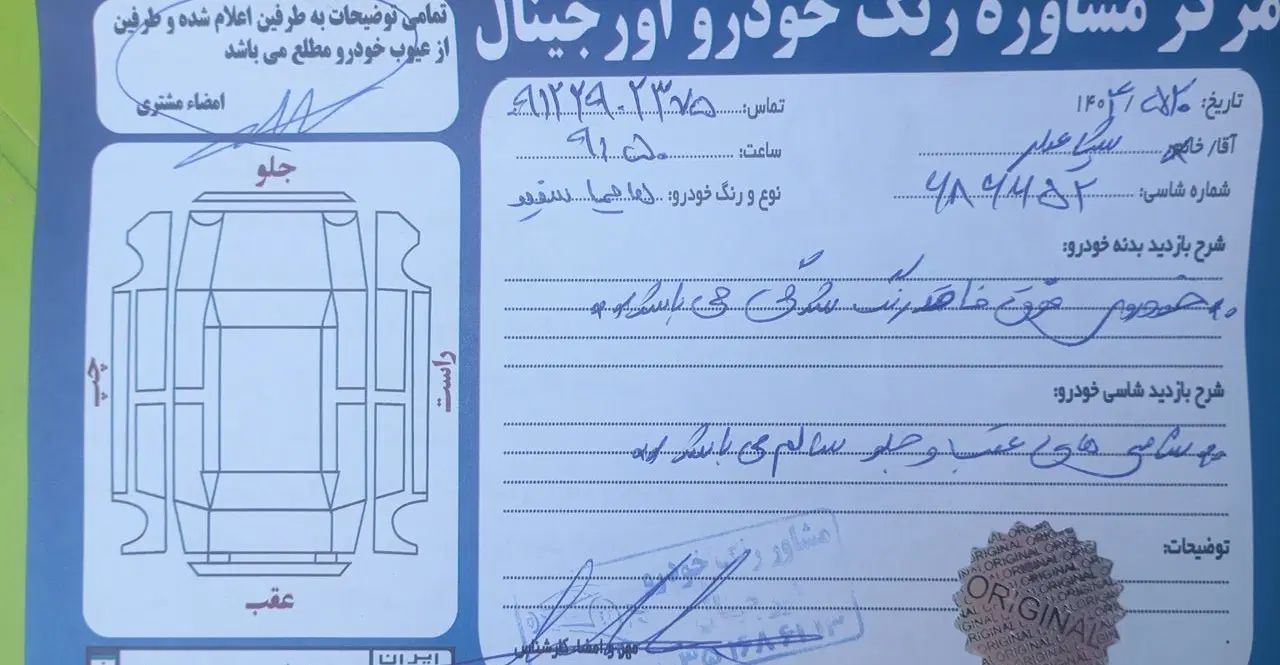 هایما S7 توربو 1.8 لیتر - 1396