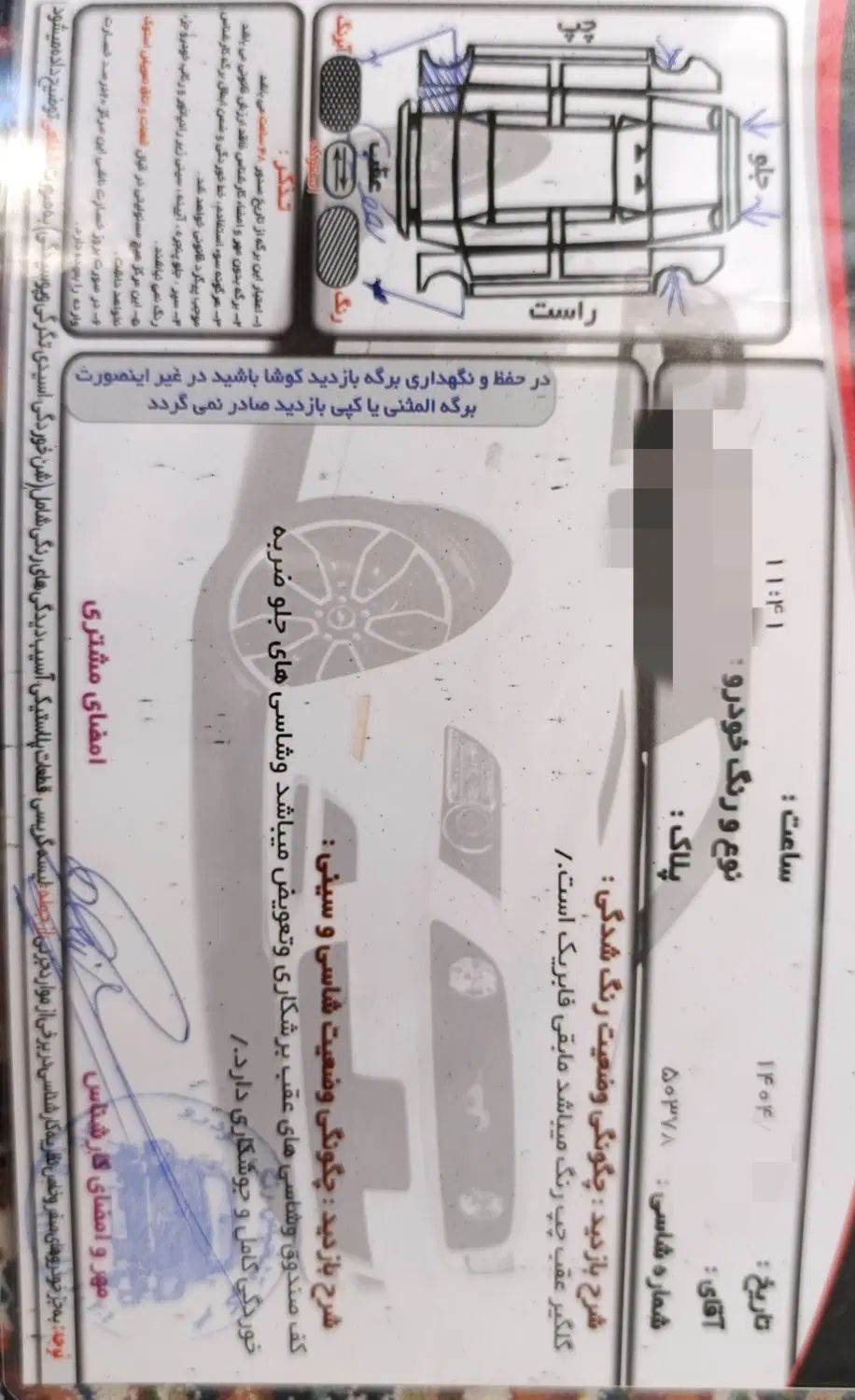 پراید 131 SX - 1394