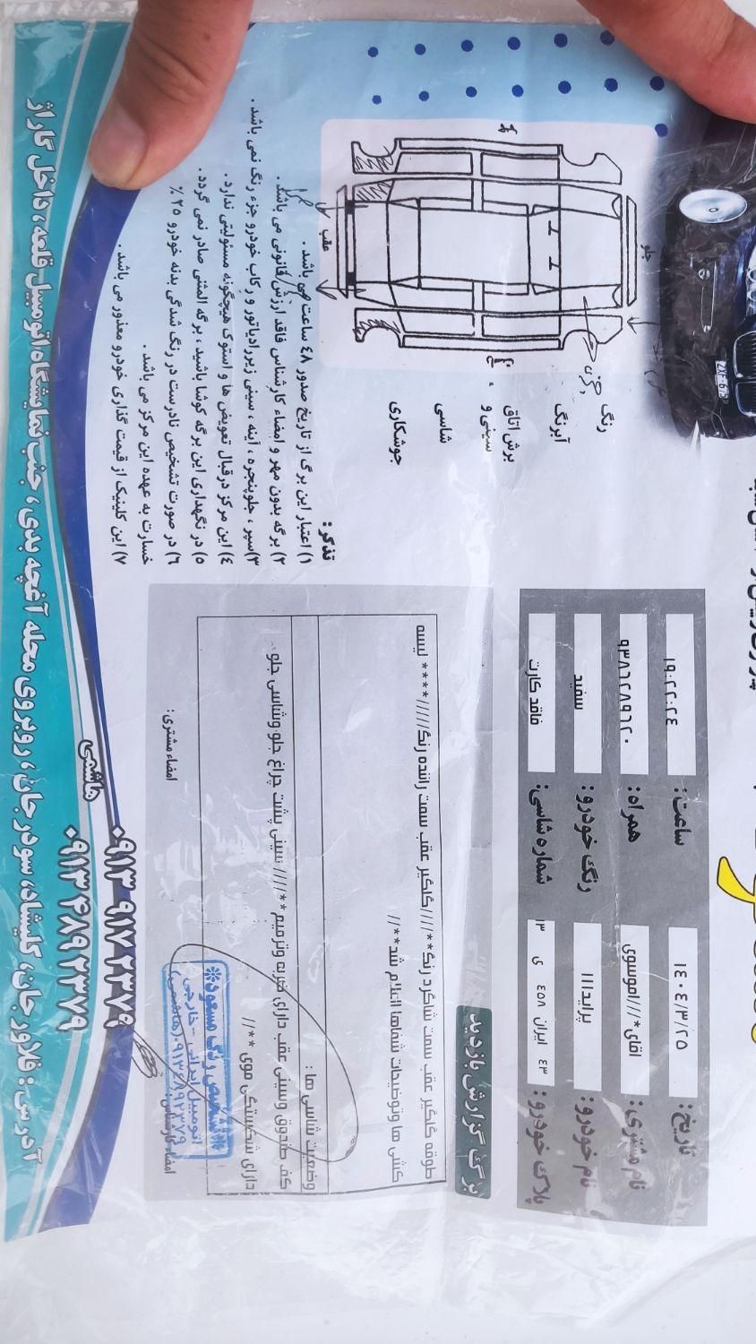 پراید 111 SE - 1394