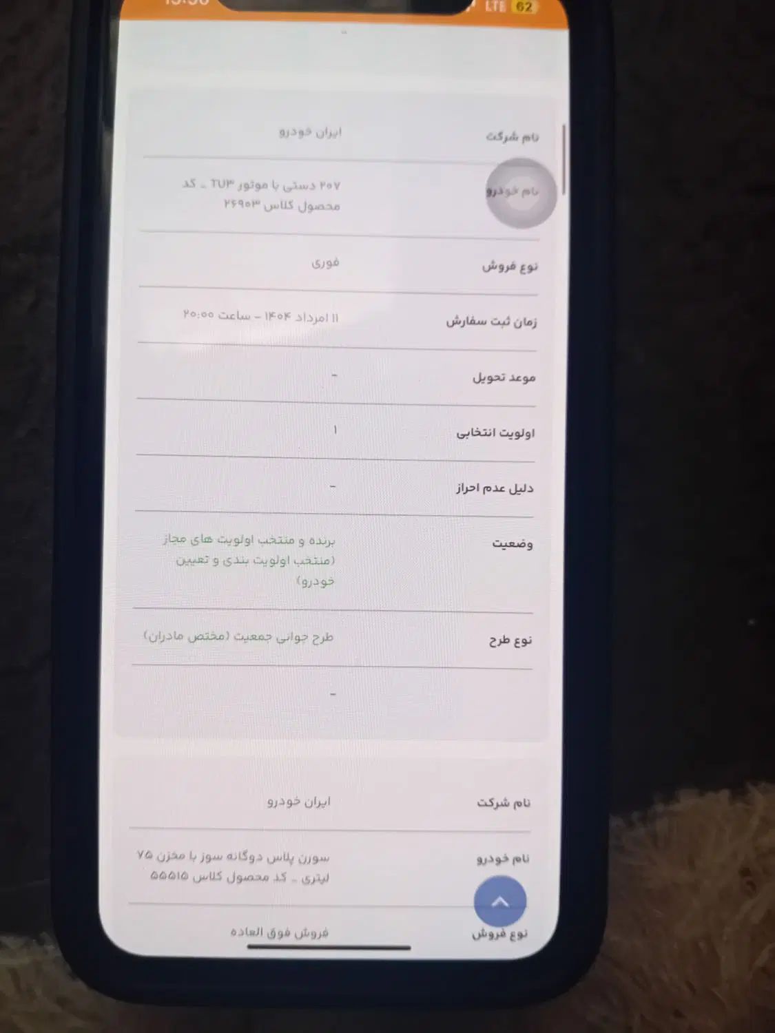 خودرو پژو، 207 آگهی ann_20019043