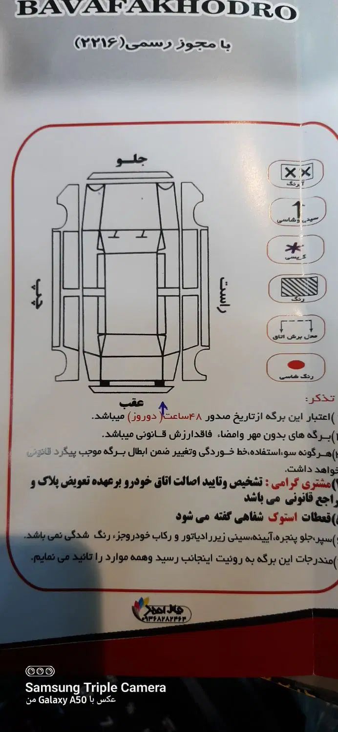 رنو تندر 90 پلاس اتوماتیک - 1397