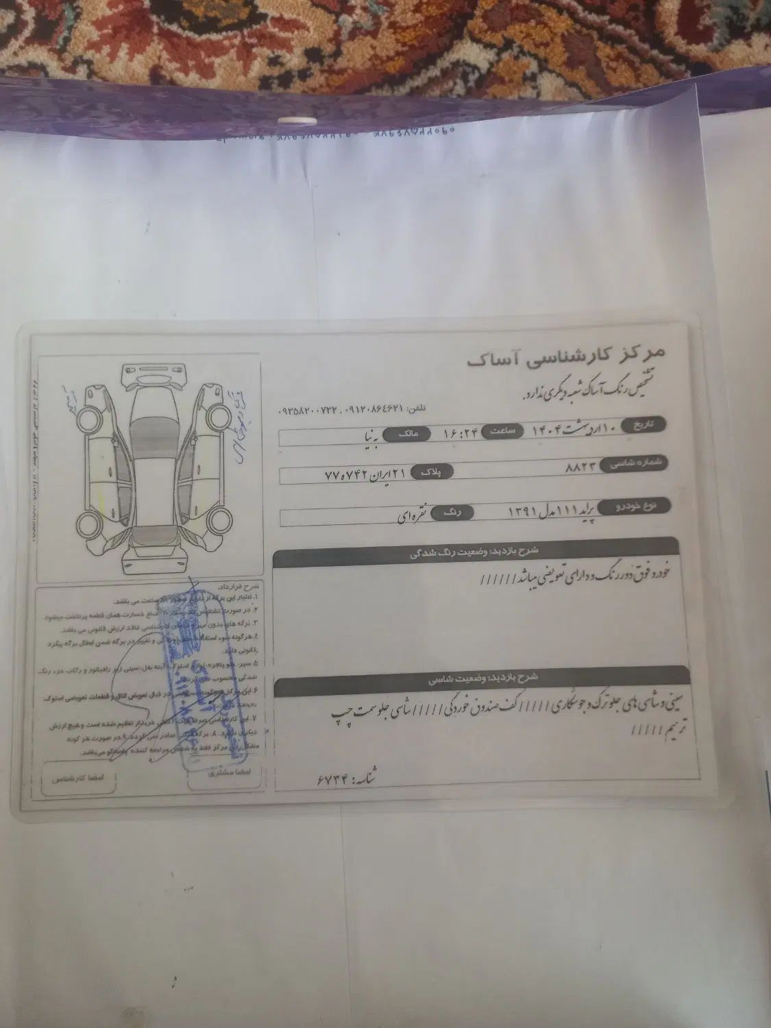 پراید 111 SX - 1391