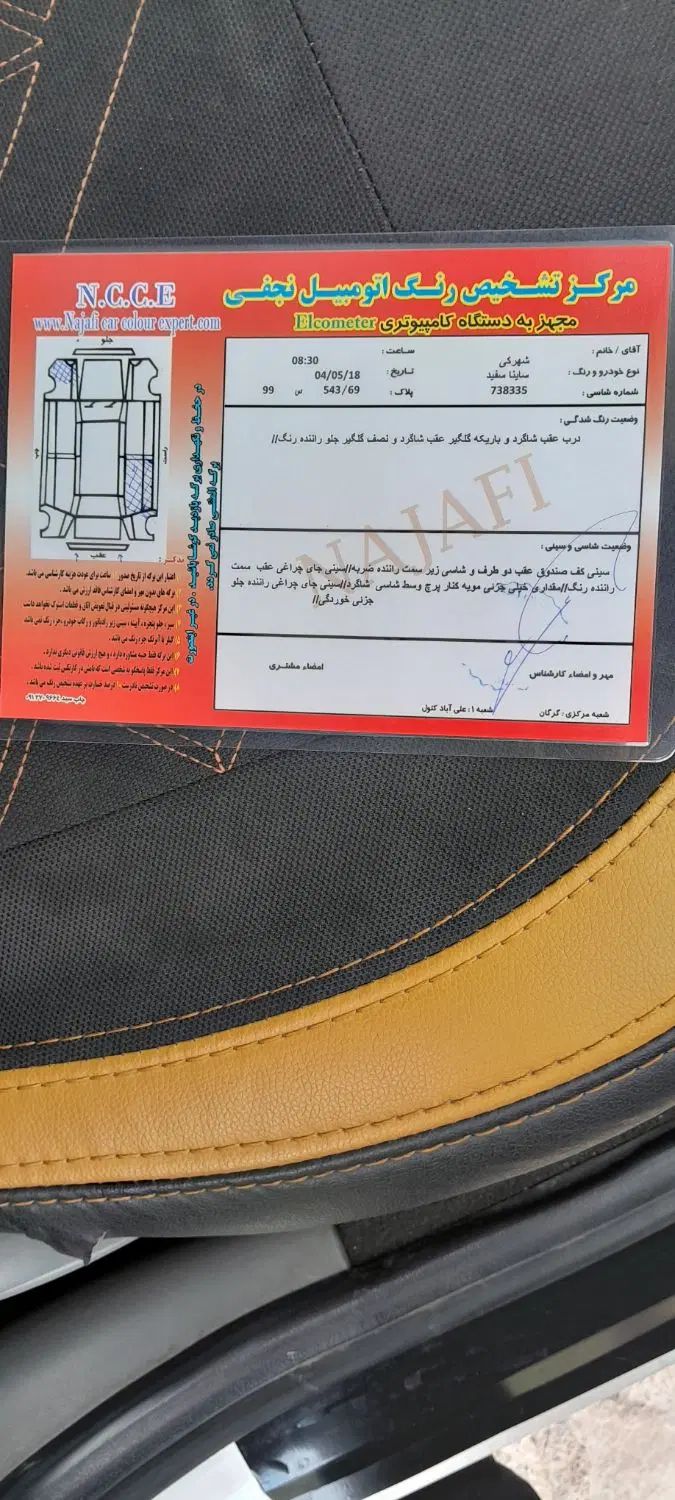 تیبا صندوق دار EX - 1392