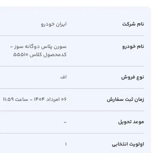 سمند X7 دوگانه سوز - 1388