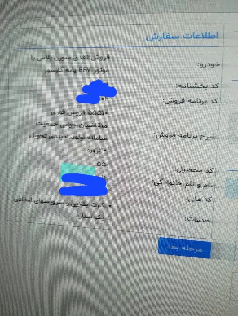 سمند سورن پلاس EF7 بنزینی - 1404