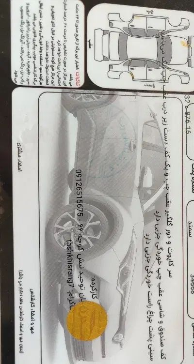 سمند LX EF7 دوگانه سوز - 1396