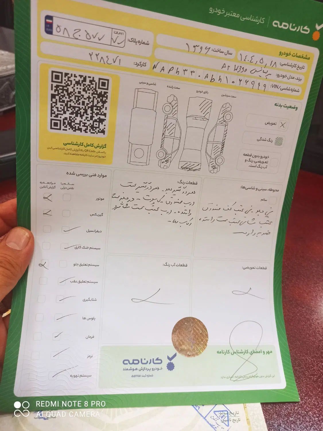 برلیانس H330 اتوماتیک 1500 - 1396