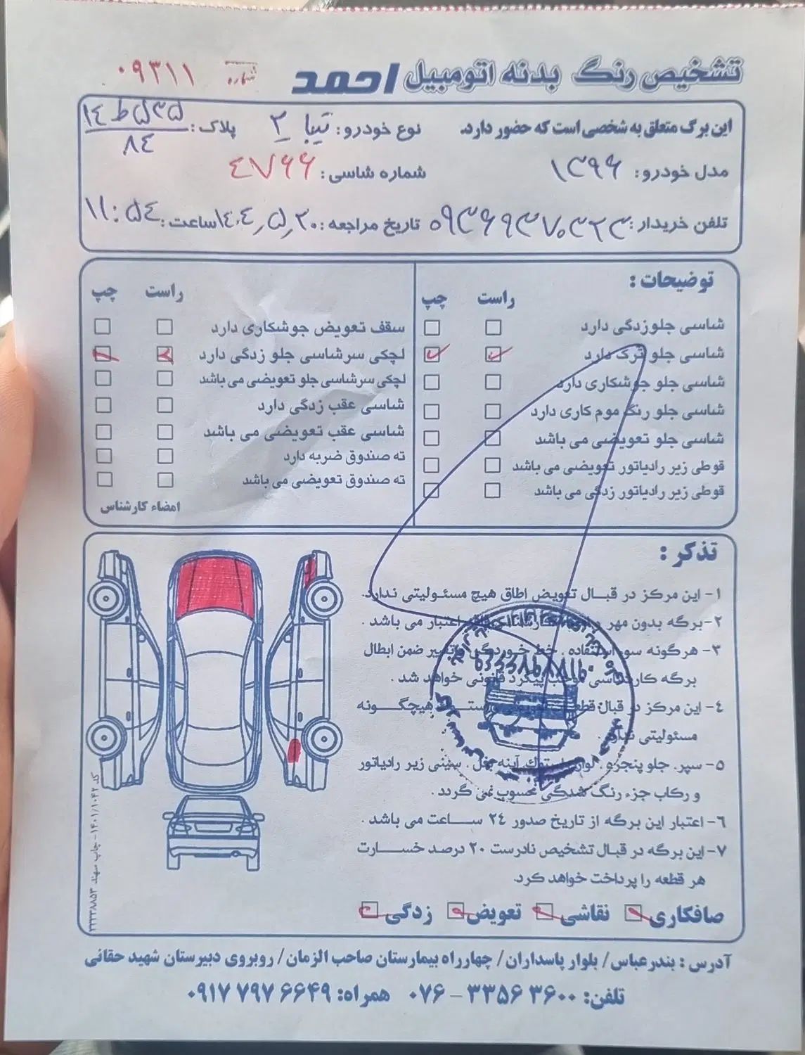 خودرو تیبا، 2 آگهی ann_20020048
