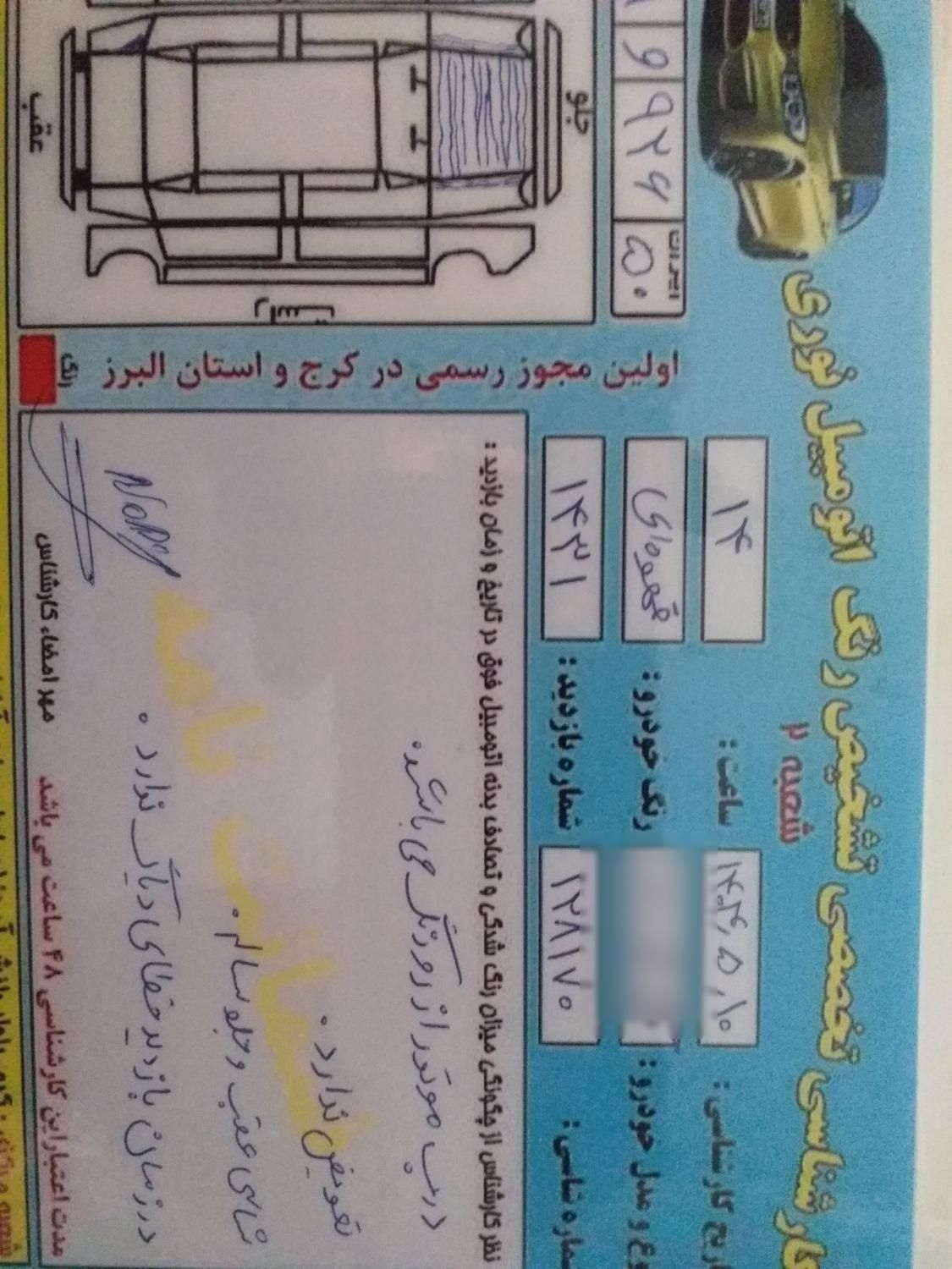 جک J5 اتوماتیک - 1394