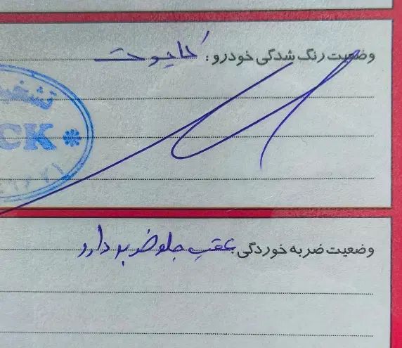 رانا LX TU5 - 1397