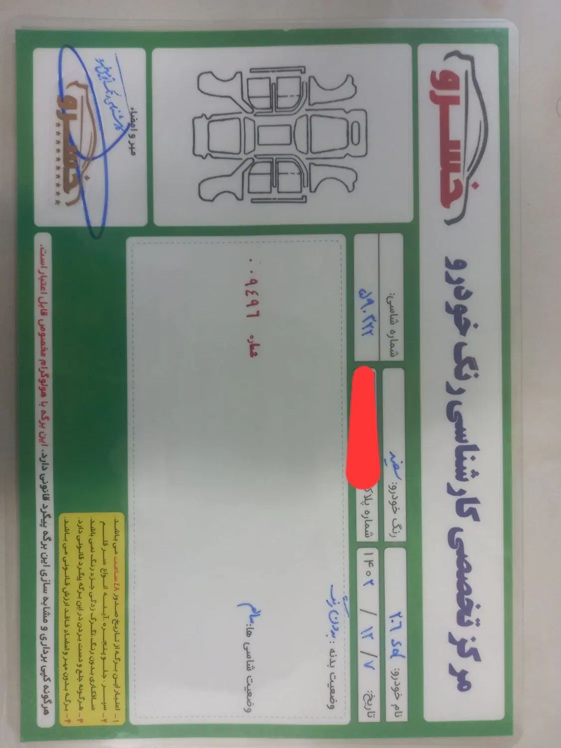 پژو ۲۰۶ صندوق دار v8 - 1397
