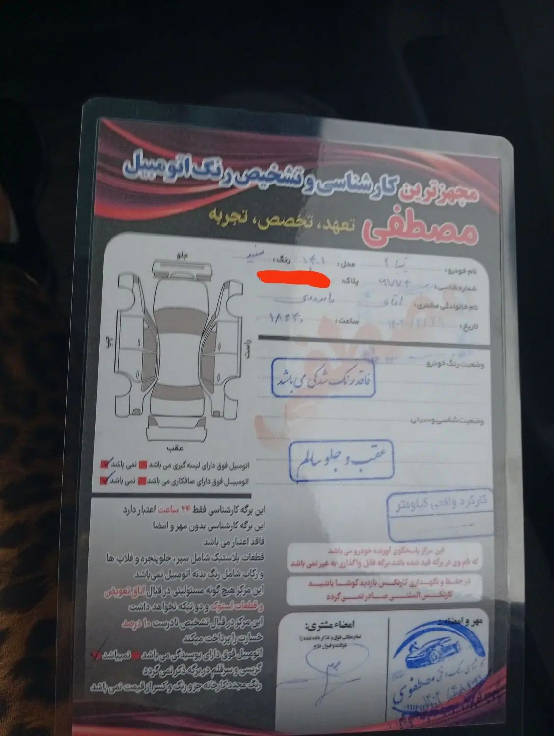 خودرو تیبا، 2 آگهی ann_20020588