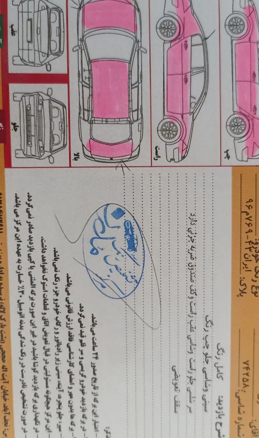 پژو پارس XU7ساده - 1387