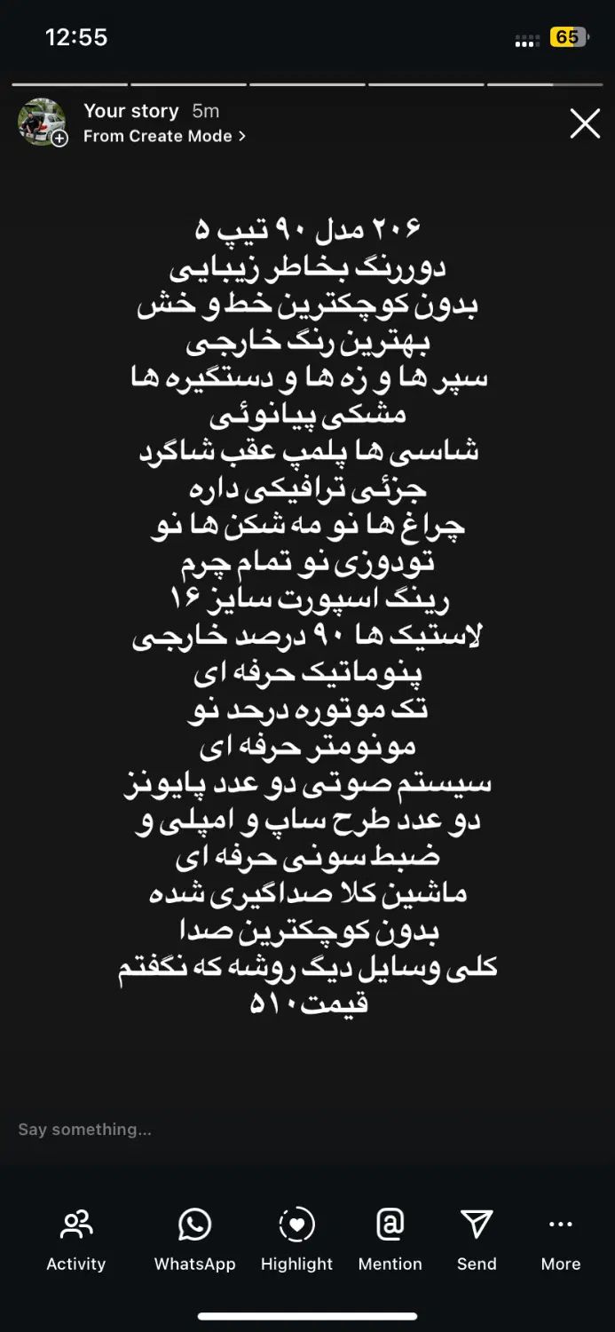 پژو 206 تیپ 5 - 1390