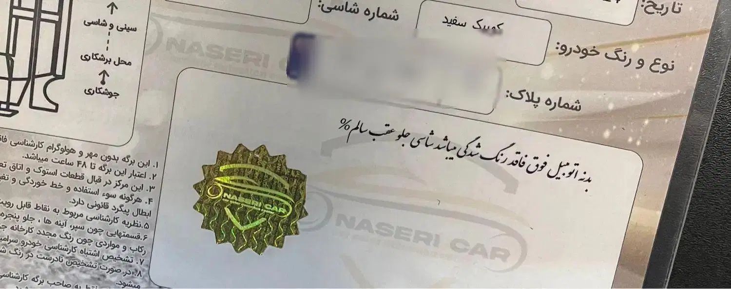 کوییک S پایه - 1402