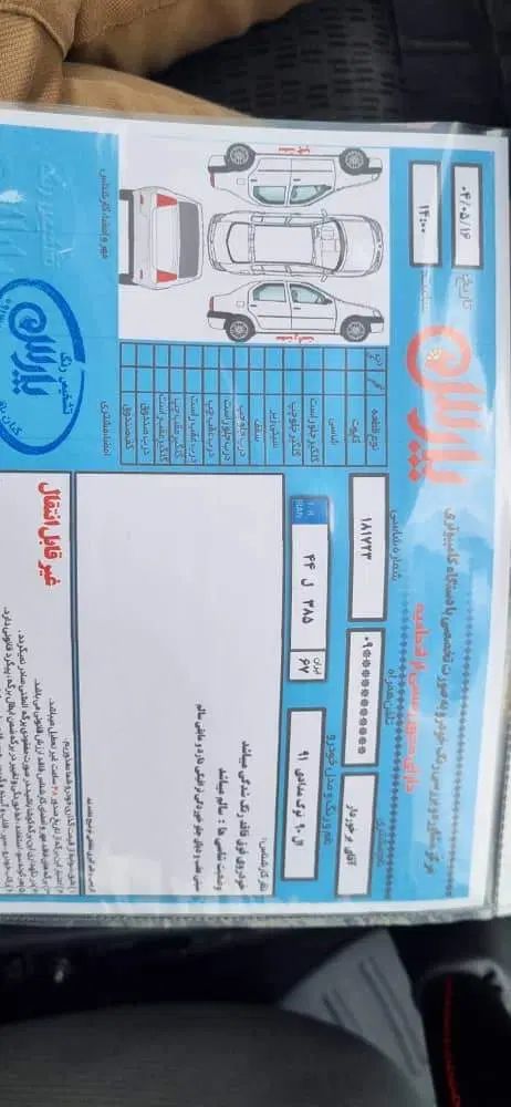 رنو تندر 90 E2 - 1391