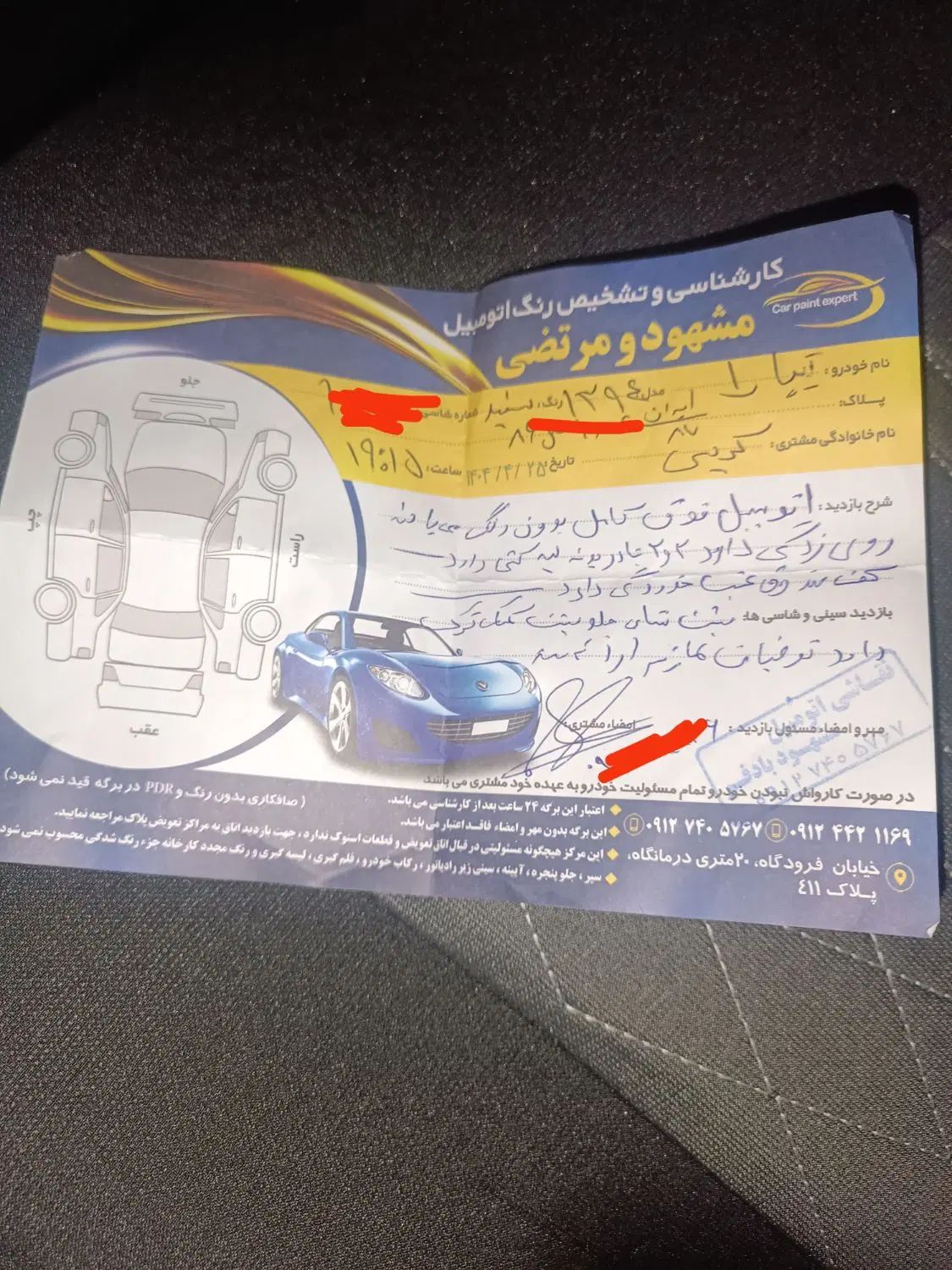 تیبا صندوق دار SX - 1394