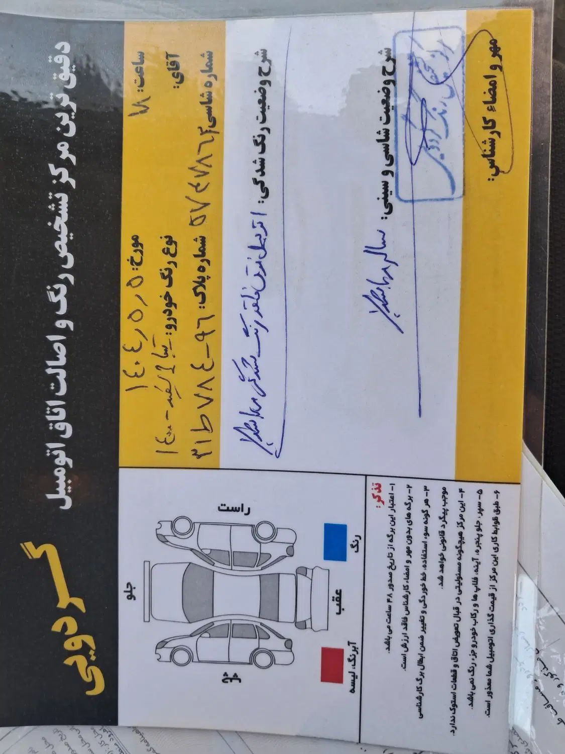 تیبا صندوق دار SX - 1400