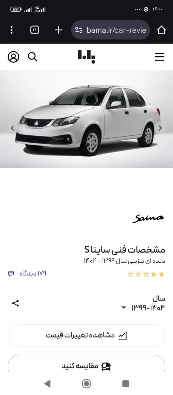 خودرو ساینا، S آگهی ann_20020970