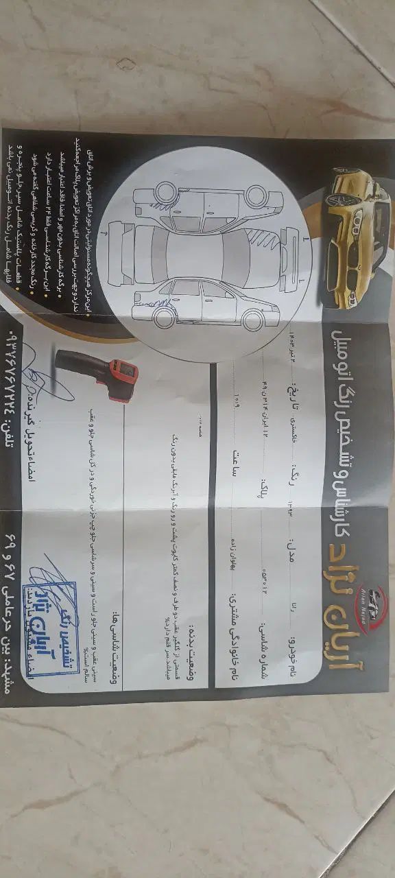 رانا LX TU5 - 1393