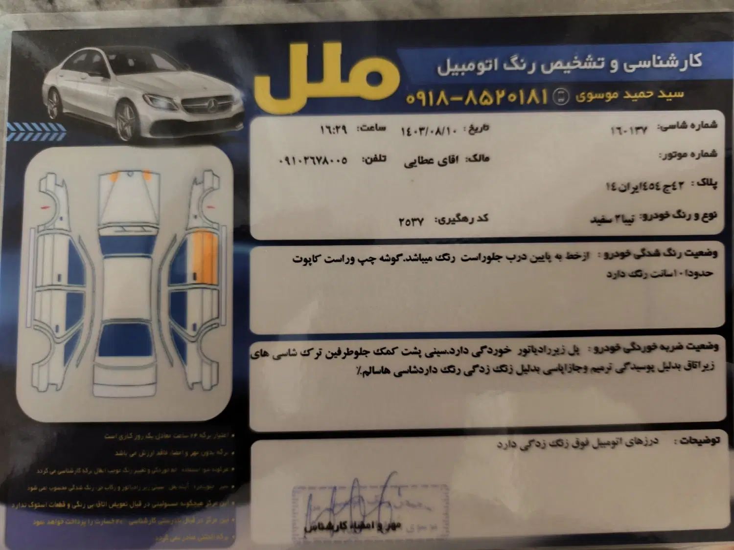 تیبا 2 EX رینگ آلومینیومی - 1397