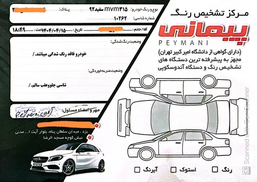 ام وی ام 315 هاچ بک ساده دنده ای - 1392