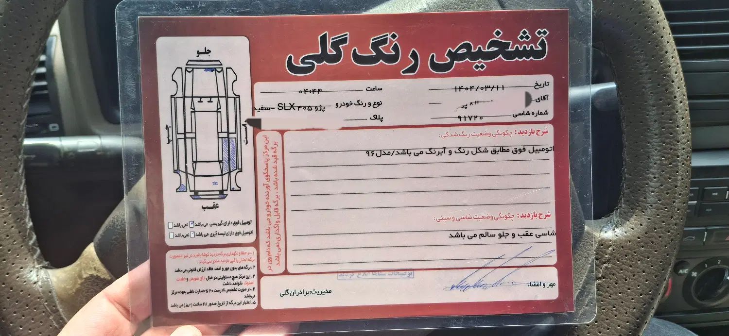خودرو پژو، 405 SLX آگهی ann_20021050