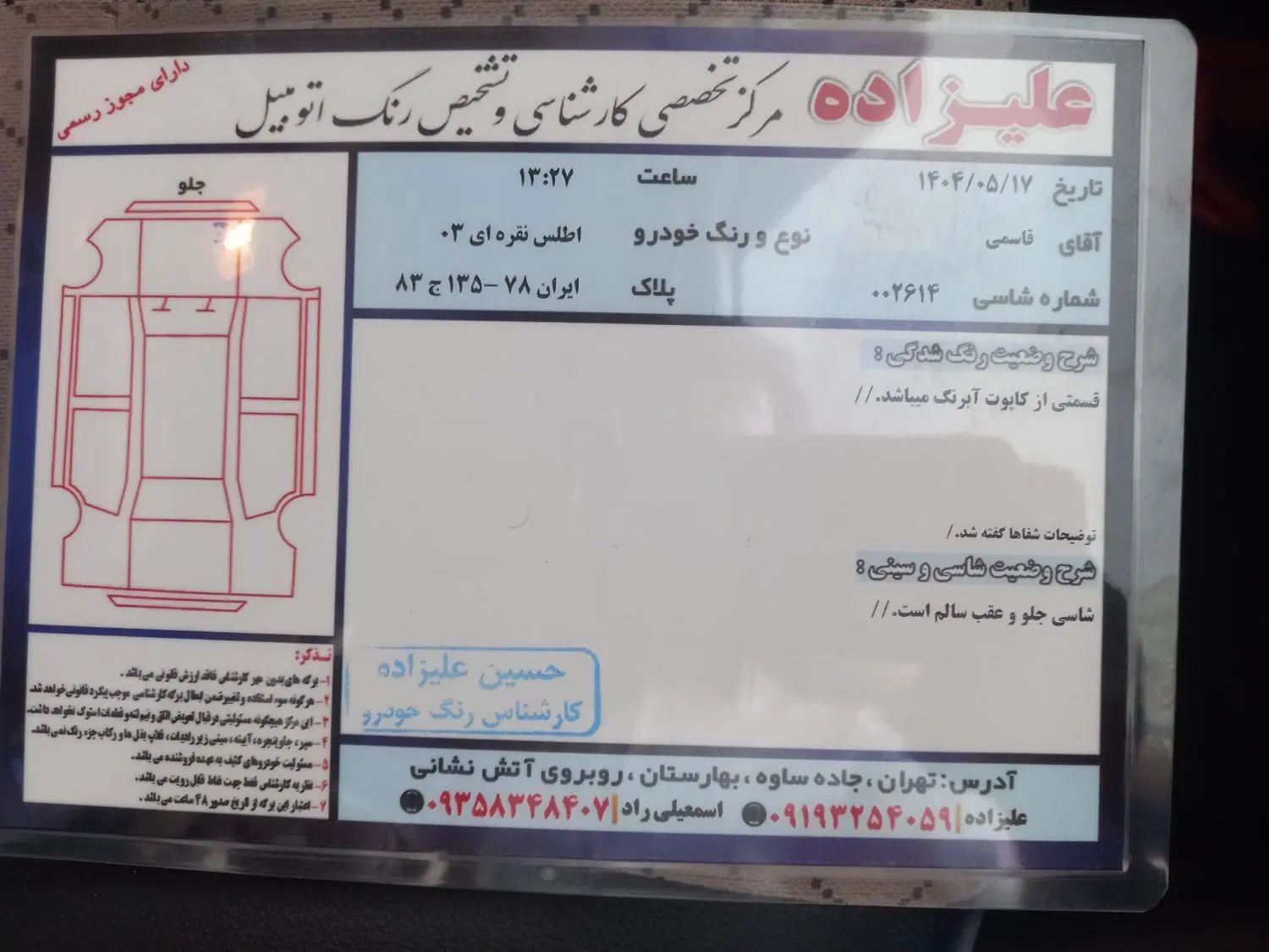 اطلس G دنده ای - 1403
