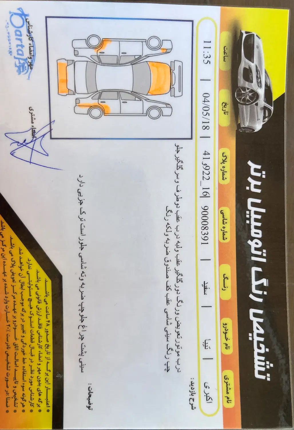 تیبا صندوق دار SX - 1390