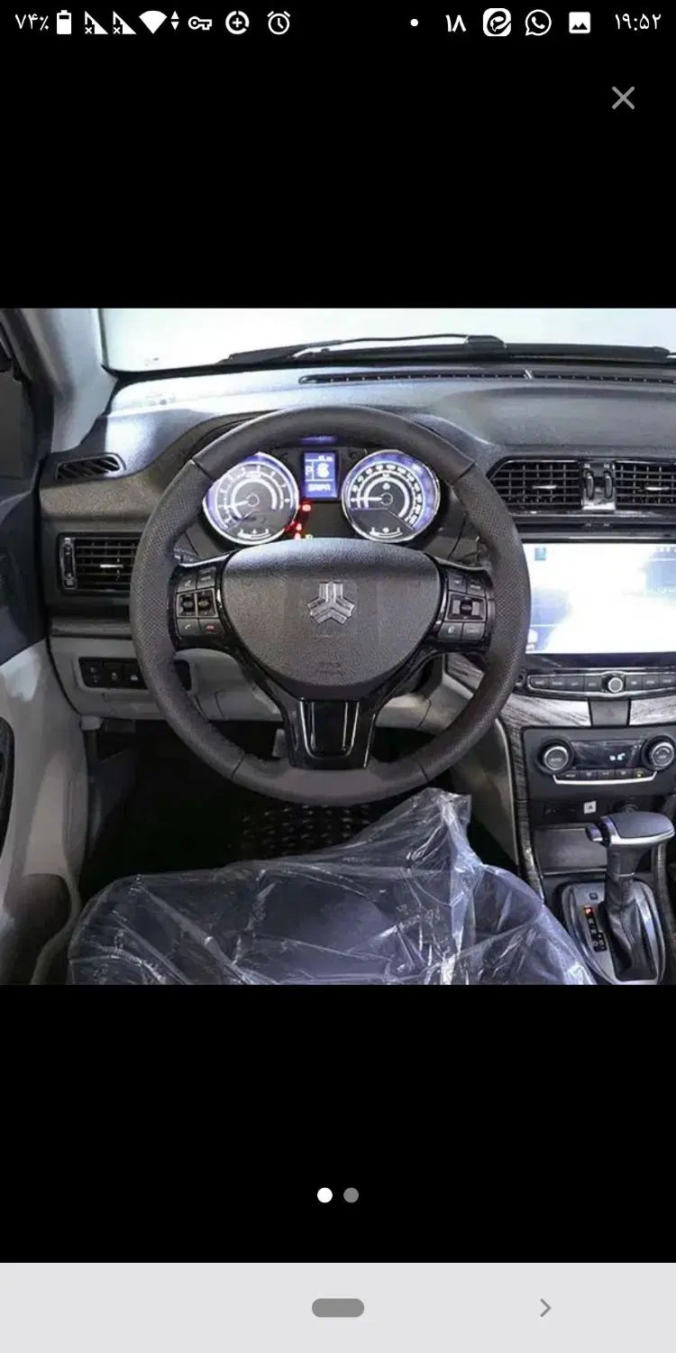 شاهین G اتوماتیک CVT - 1404