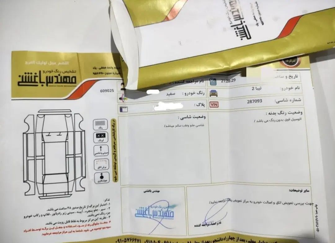 تیبا 2 EX رینگ آلومینیومی - 1398