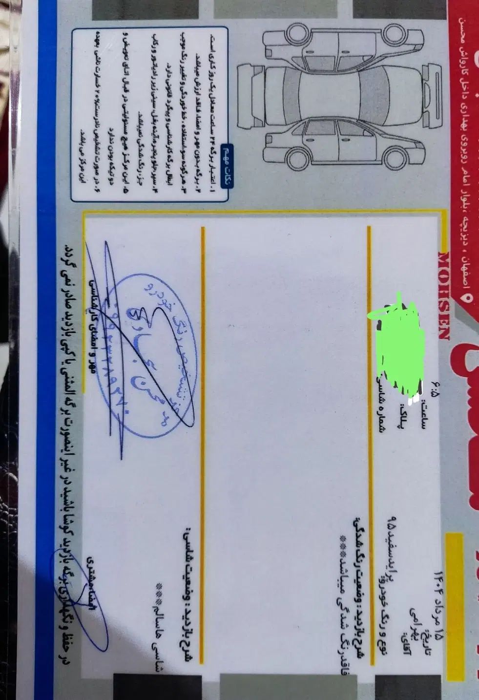 خودرو پراید، 111 آگهی ann_20021309
