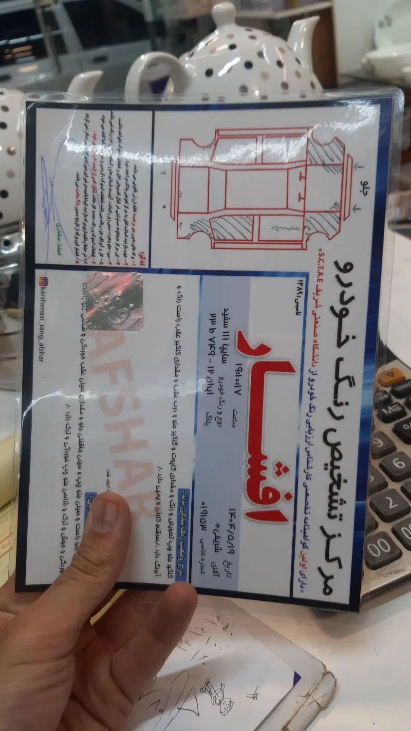 پراید 111 SL - 1389