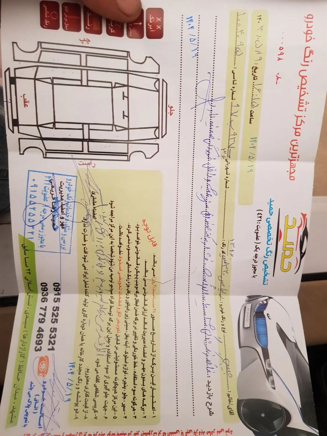 برلیانس H320 دنده‌ای 1500 - 1395