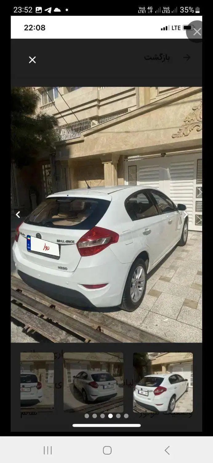برلیانس H320 دنده‌ای 1500 - 1396