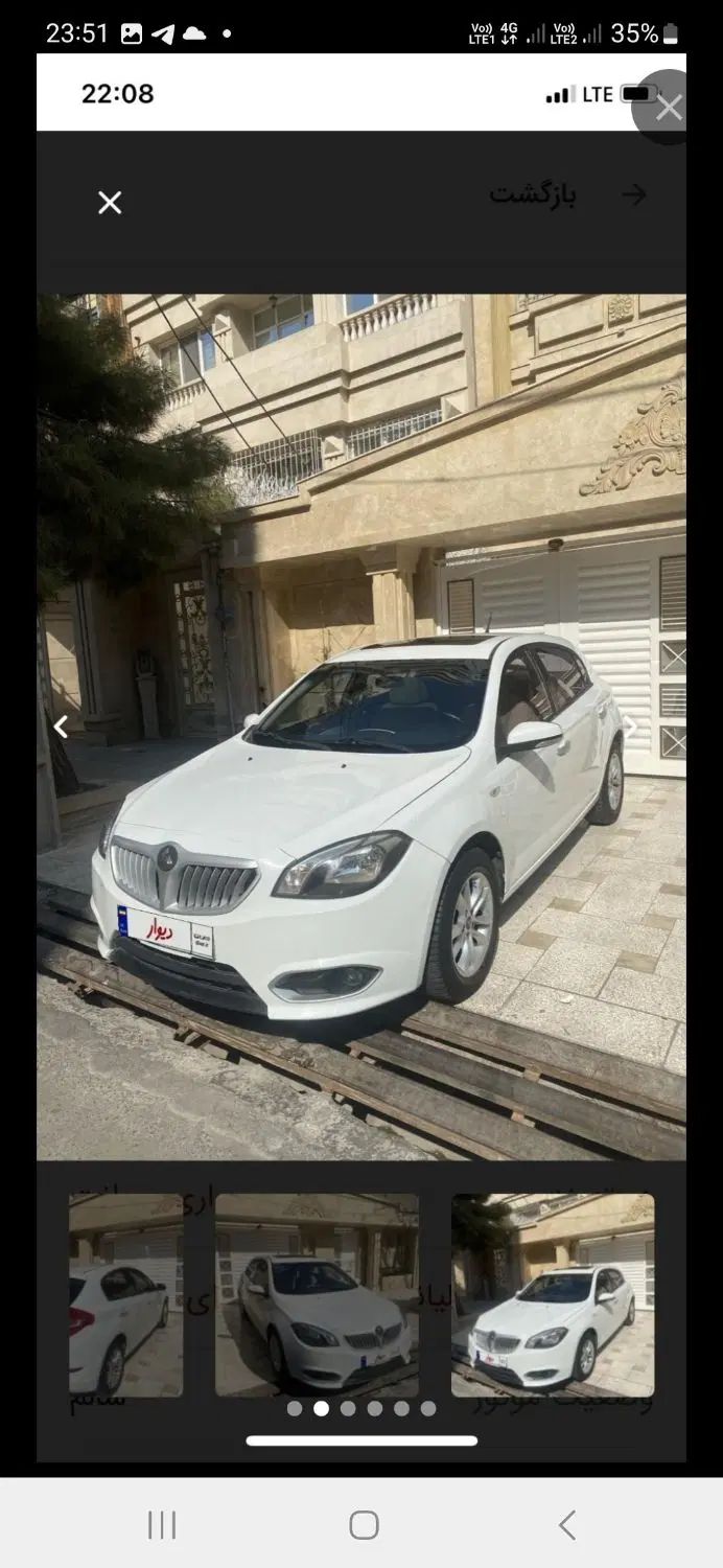 خودرو برلیانس، H320 آگهی ann_20021555