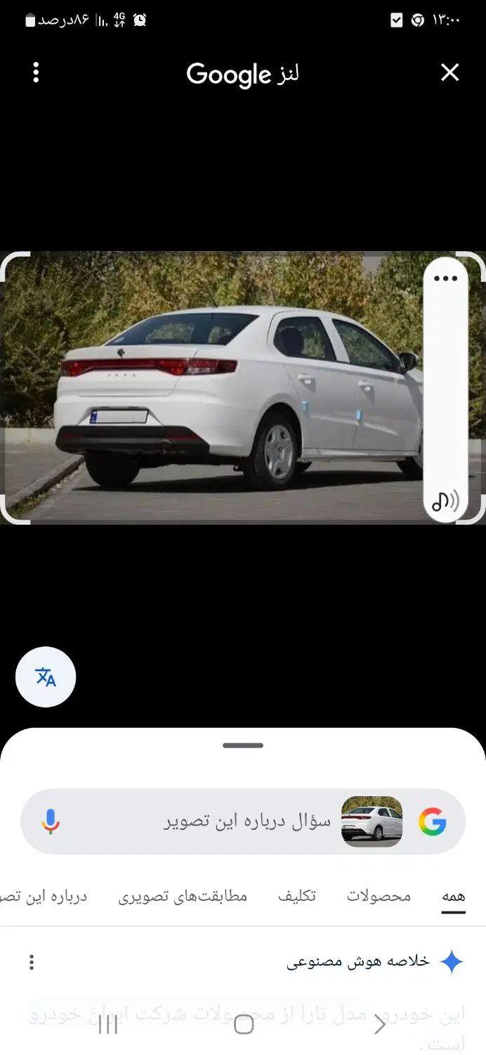 خودرو تارا، دنده‌ای آگهی ann_20021701