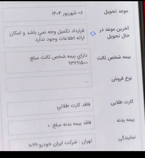 خودرو تارا، اتوماتیک آگهی ann_20021809
