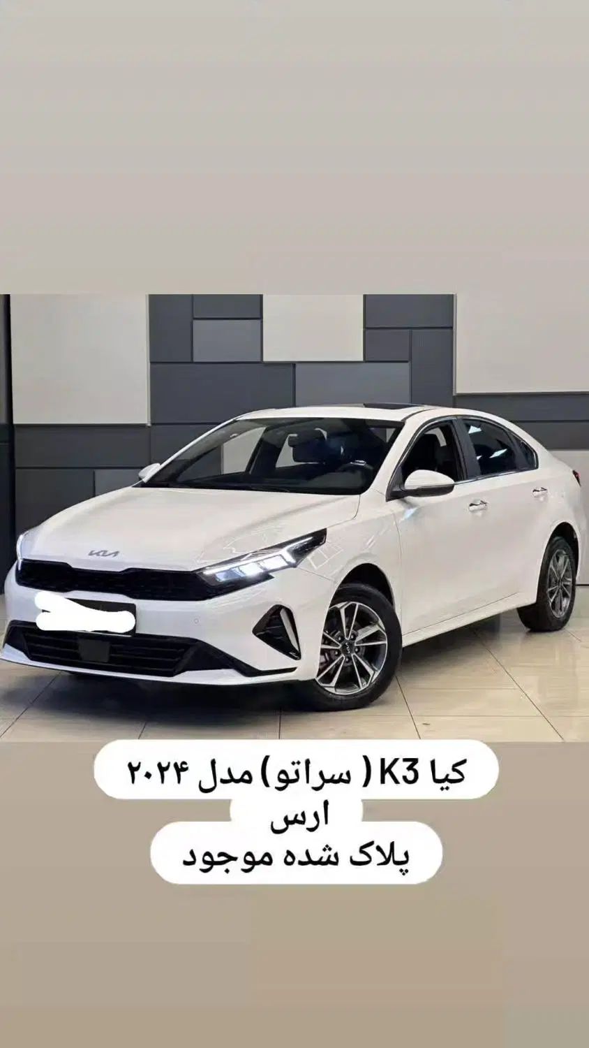 خودرو کیا، سراتو آگهی ann_20021864