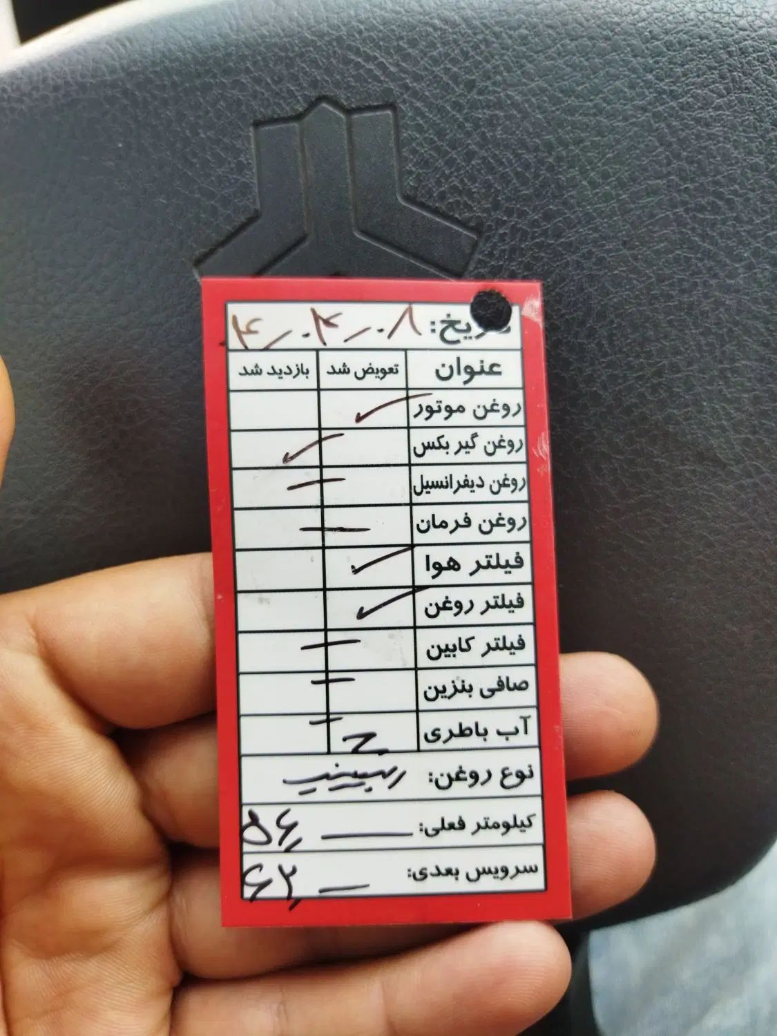 کوییک S پایه - 1401
