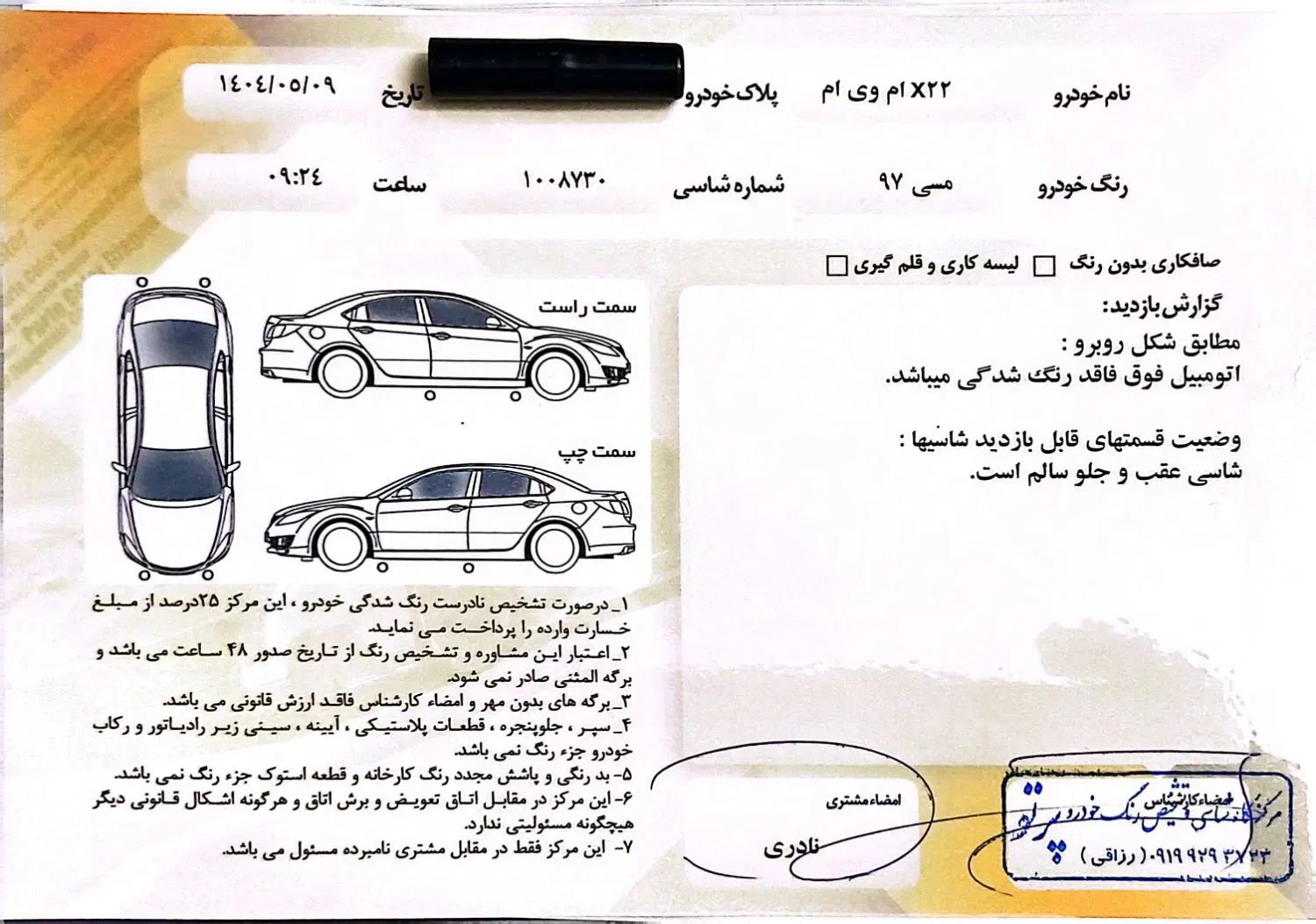 ام وی ام X22 دنده ای اسپرت اکسلنت - 1397