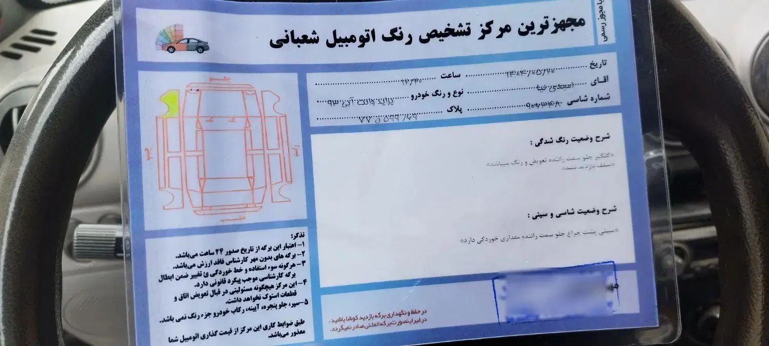 پراید 151 SE - 1393