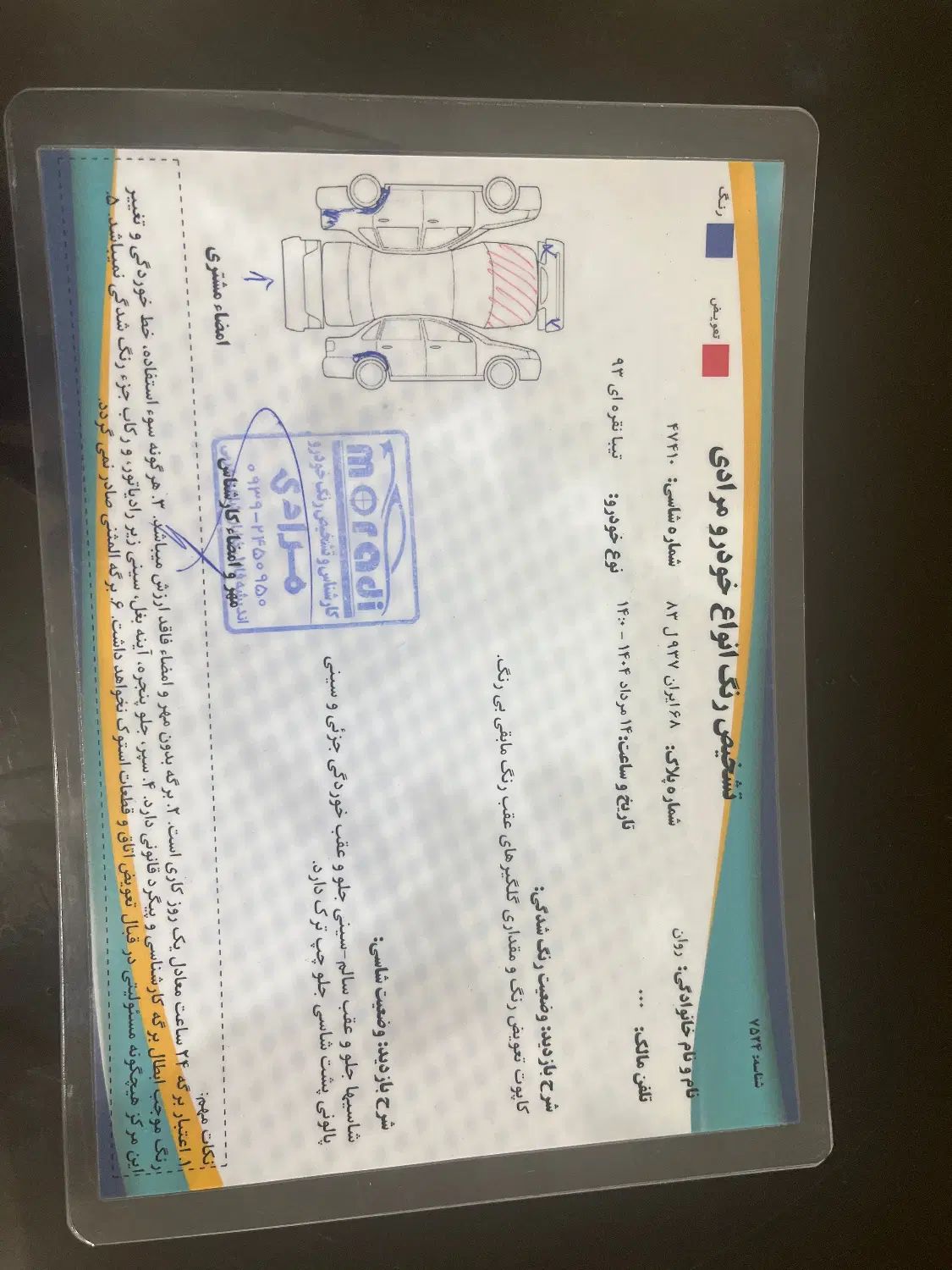 تیبا صندوق دار SX - 1393