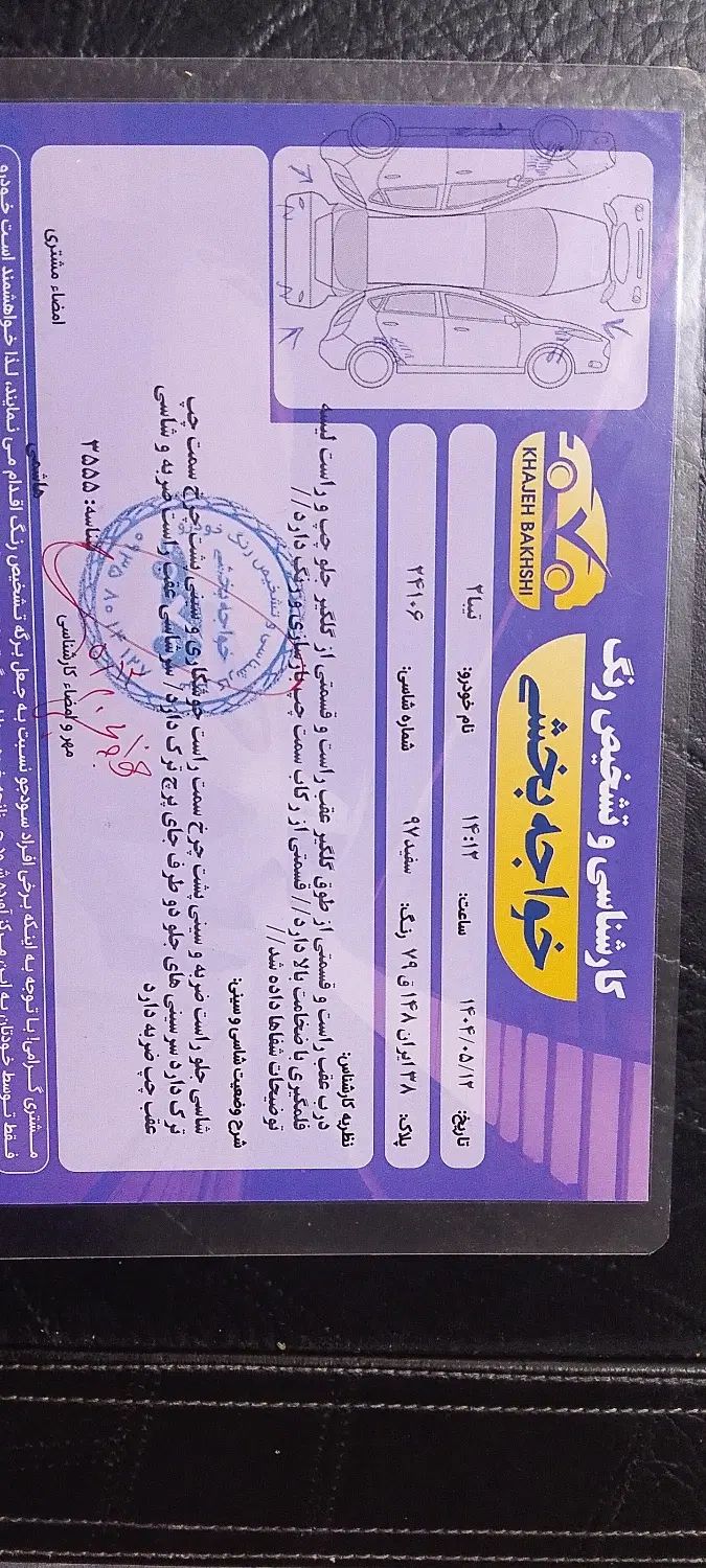 تیبا 2 EX رینگ آلومینیومی - 1397