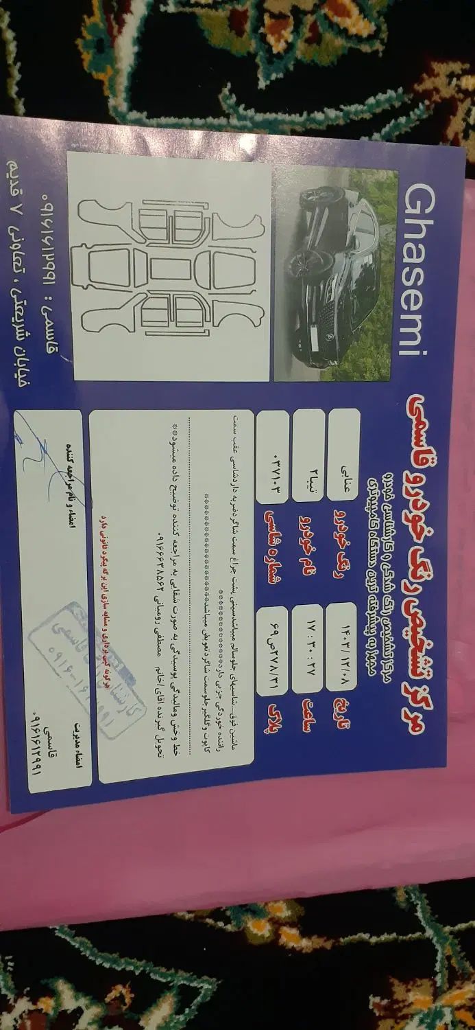 تیبا 2 SX - 1395