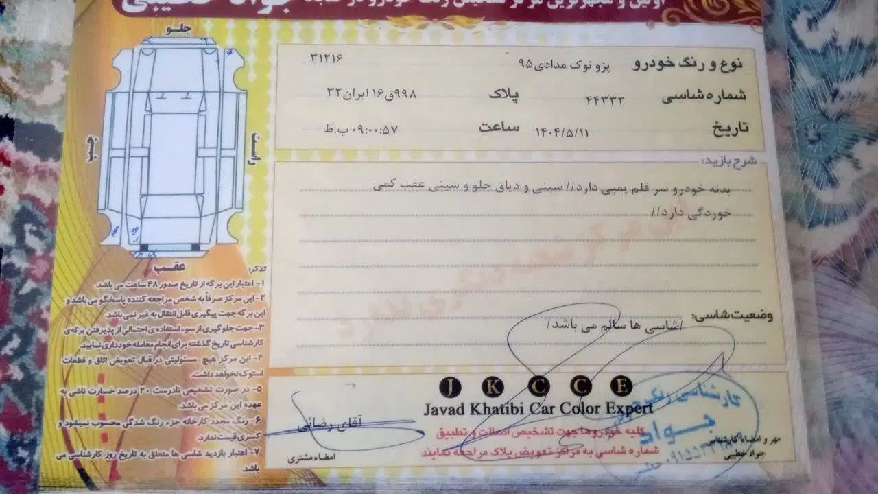 پژو 405 SLX بنزینی TU5 - 1395