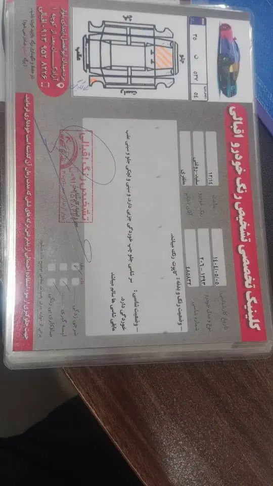 پژو 206 تیپ 5 - 1393
