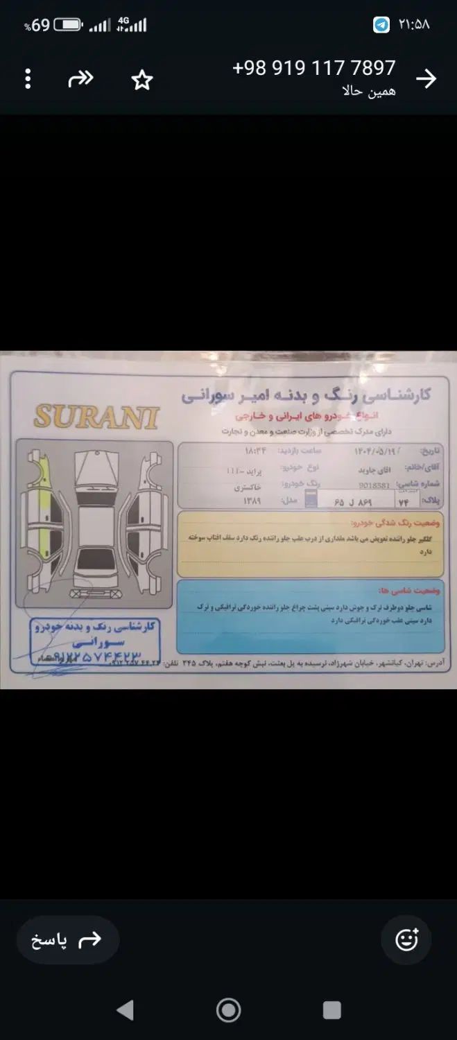 خودرو پراید، 111 آگهی ann_20022547