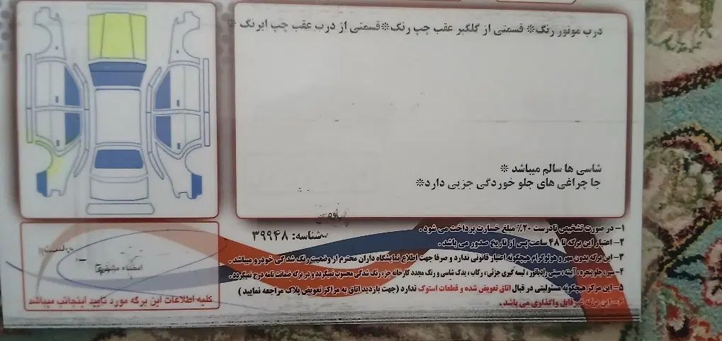 تیبا 2 EX رینگ آلومینیومی - 1399