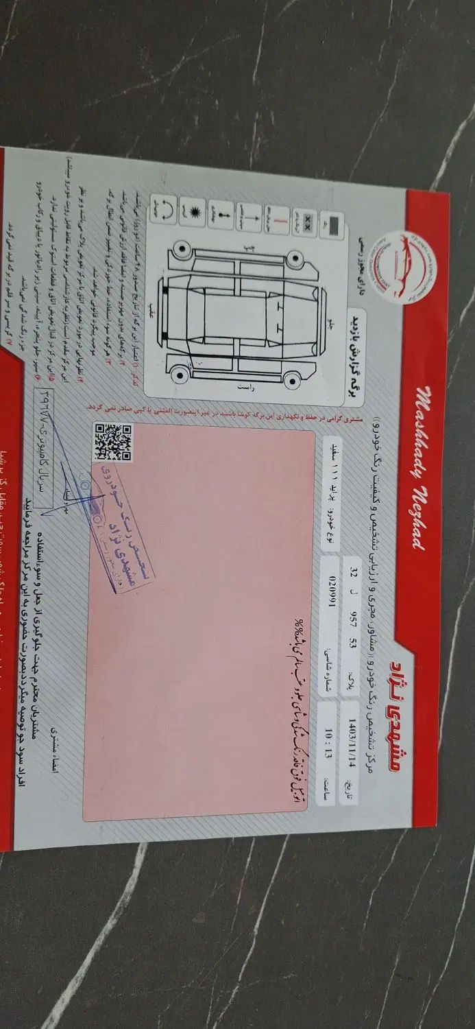 پراید 111 SE - 1397